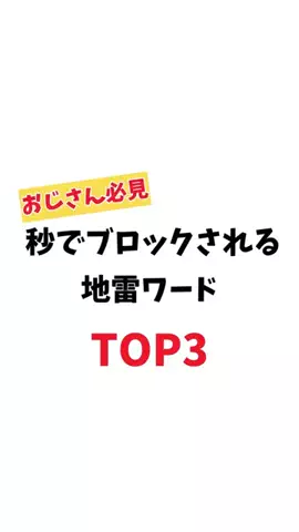 オトコの最終兵器のTikTok投稿