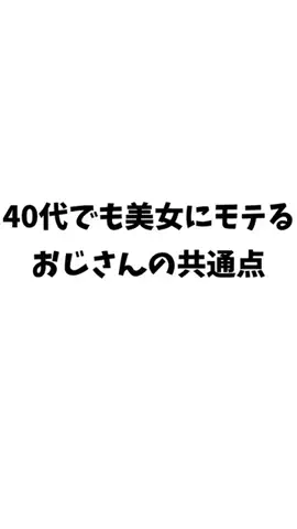 オトコの最終兵器のTikTok投稿