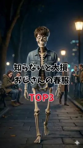 オトコの最終兵器のTikTok投稿