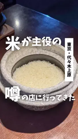 ばっしー | 東京お得グルメのTikTok投稿