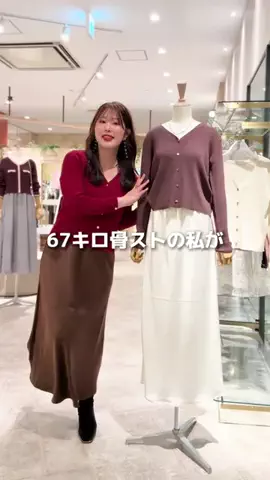 アコ@骨ストアパレル店員のTikTok投稿