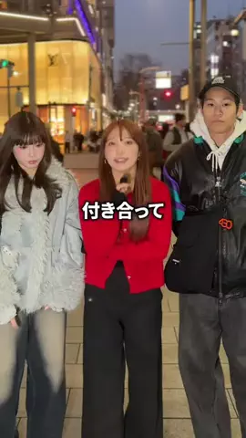 付き合って何日ですか？のTikTok投稿