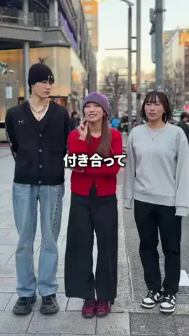 付き合って何日ですか？のTikTok投稿