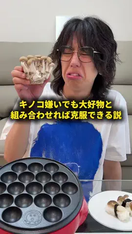 おーがすとのTikTok投稿