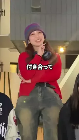 付き合って何日ですか？のTikTok投稿