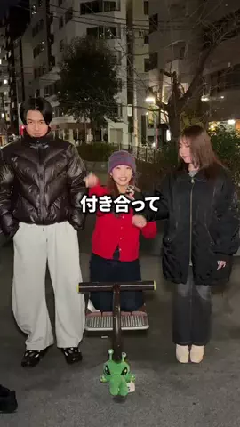付き合って何日ですか？のTikTok投稿