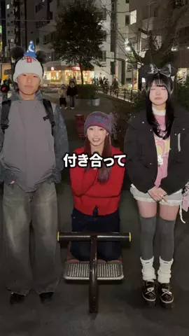 付き合って何日ですか？のTikTok投稿