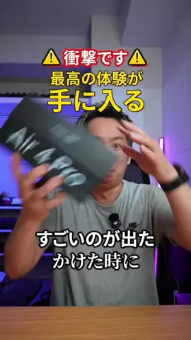 テック好きイシハラさんのTikTok投稿