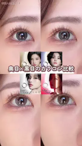 Rin⌇奥目の垢抜けを研究する人のTikTok投稿