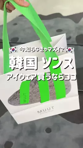 おもち ︴渡韓🤍のTikTok投稿
