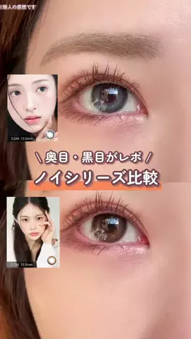 Rin⌇奥目の垢抜けを研究する人のTikTok投稿