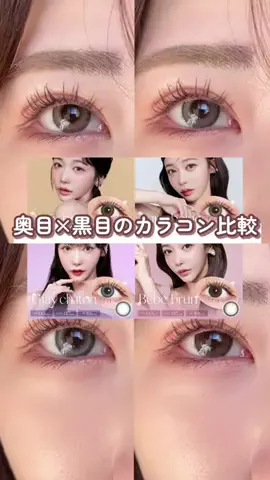 Rin⌇奥目の垢抜けを研究する人のTikTok投稿