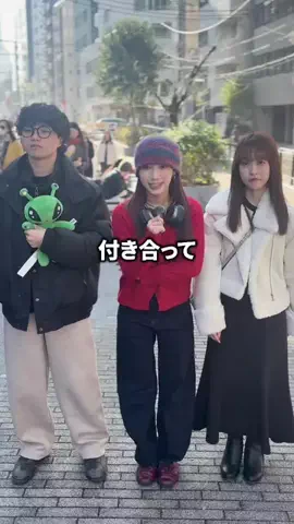付き合って何日ですか？のTikTok投稿