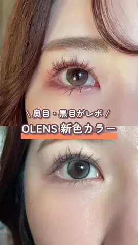 Rin⌇奥目の垢抜けを研究する人のTikTok投稿