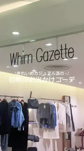 渡邊 Whim Gazette 新宿スタッフのTikTok投稿