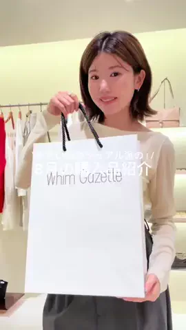 渡邊 Whim Gazette 新宿スタッフのTikTok投稿