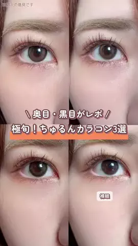 Rin⌇奥目の垢抜けを研究する人のTikTok投稿