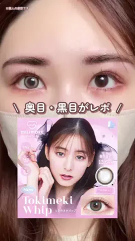 Rin⌇奥目の垢抜けを研究する人のTikTok投稿