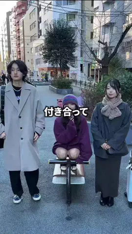 付き合って何日ですか？のTikTok投稿