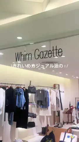 渡邊 Whim Gazette 新宿スタッフのTikTok投稿