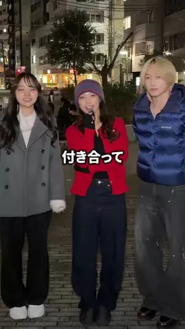 付き合って何日ですか？のTikTok投稿