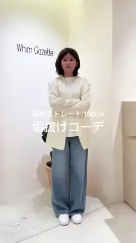 渡邊 Whim Gazette 新宿スタッフのTikTok投稿