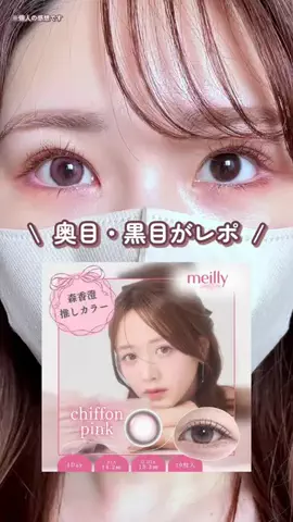 Rin⌇奥目の垢抜けを研究する人のTikTok投稿