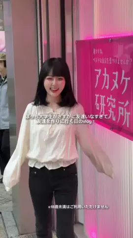 amiのTikTok投稿