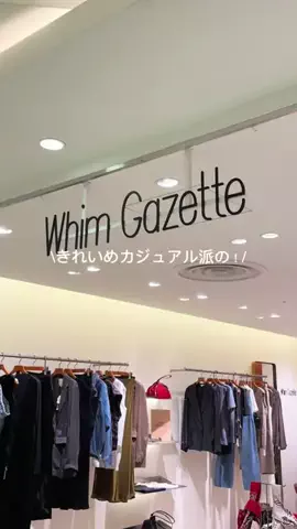 渡邊 Whim Gazette 新宿スタッフのTikTok投稿