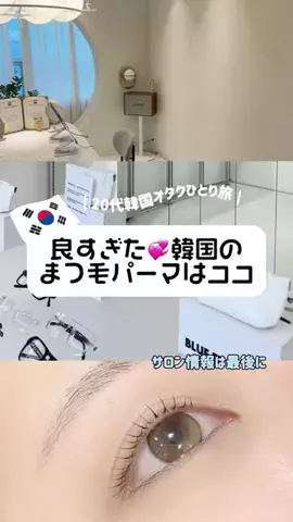 おもち ︴渡韓🤍のTikTok投稿