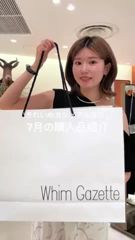渡邊 Whim Gazette 新宿スタッフのTikTok投稿