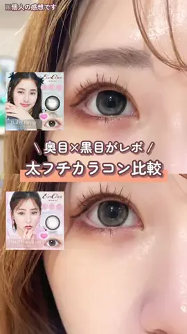 Rin⌇奥目の垢抜けを研究する人のTikTok投稿
