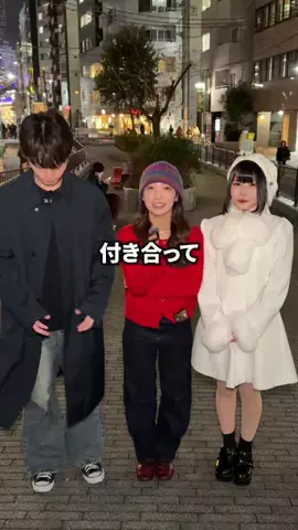 付き合って何日ですか？のTikTok投稿