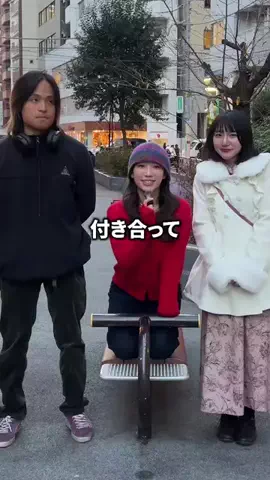 付き合って何日ですか？のTikTok投稿