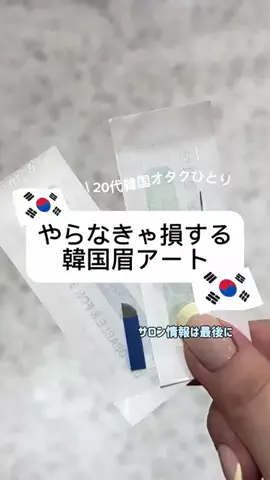 おもち ︴渡韓🤍のTikTok投稿