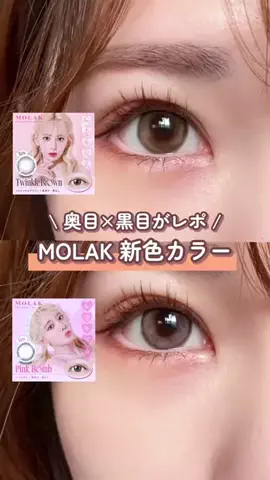 Rin⌇奥目の垢抜けを研究する人のTikTok投稿