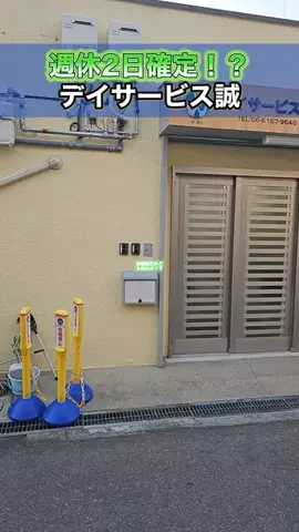 介護bizのTikTok投稿