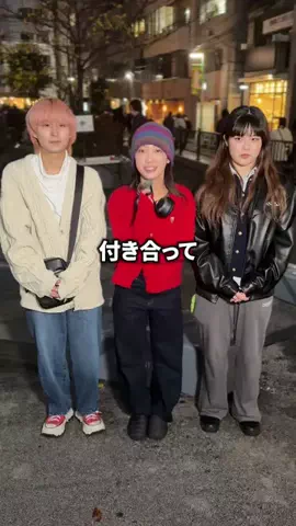 付き合って何日ですか？のTikTok投稿