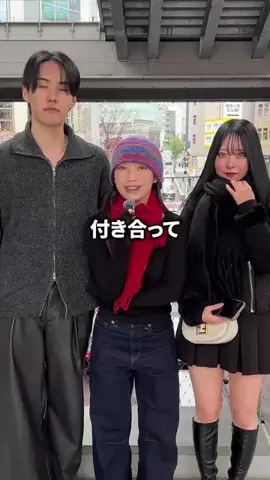 付き合って何日ですか？のTikTok投稿
