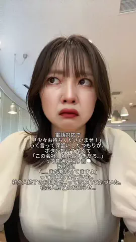 もも｜事務OL🍑のTikTok投稿