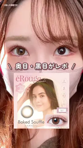 Rin⌇奥目の垢抜けを研究する人のTikTok投稿