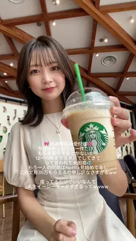 もも｜事務OL🍑のTikTok投稿