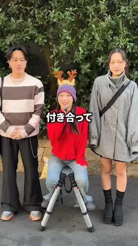 付き合って何日ですか？のTikTok投稿