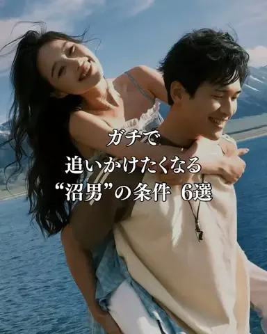ルイ/モテ男進化論のTikTok投稿