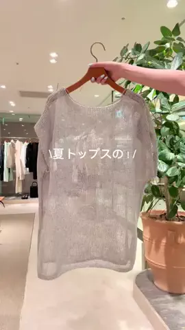 渡邊 Whim Gazette 新宿スタッフのTikTok投稿