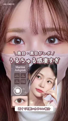 Rin⌇奥目の垢抜けを研究する人のTikTok投稿