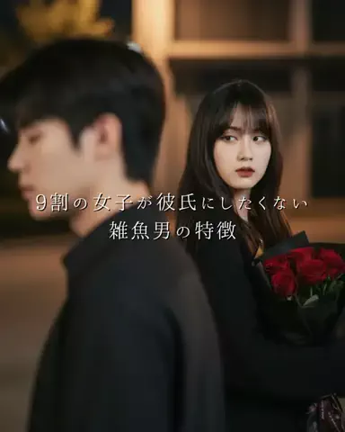 ルイ/モテ男進化論のTikTok投稿