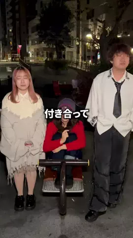 付き合って何日ですか？のTikTok投稿