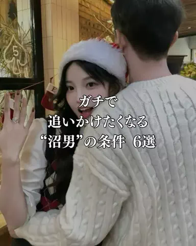 ルイ/モテ男進化論のTikTok投稿