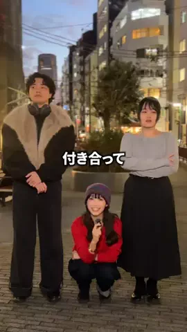 付き合って何日ですか？のTikTok投稿